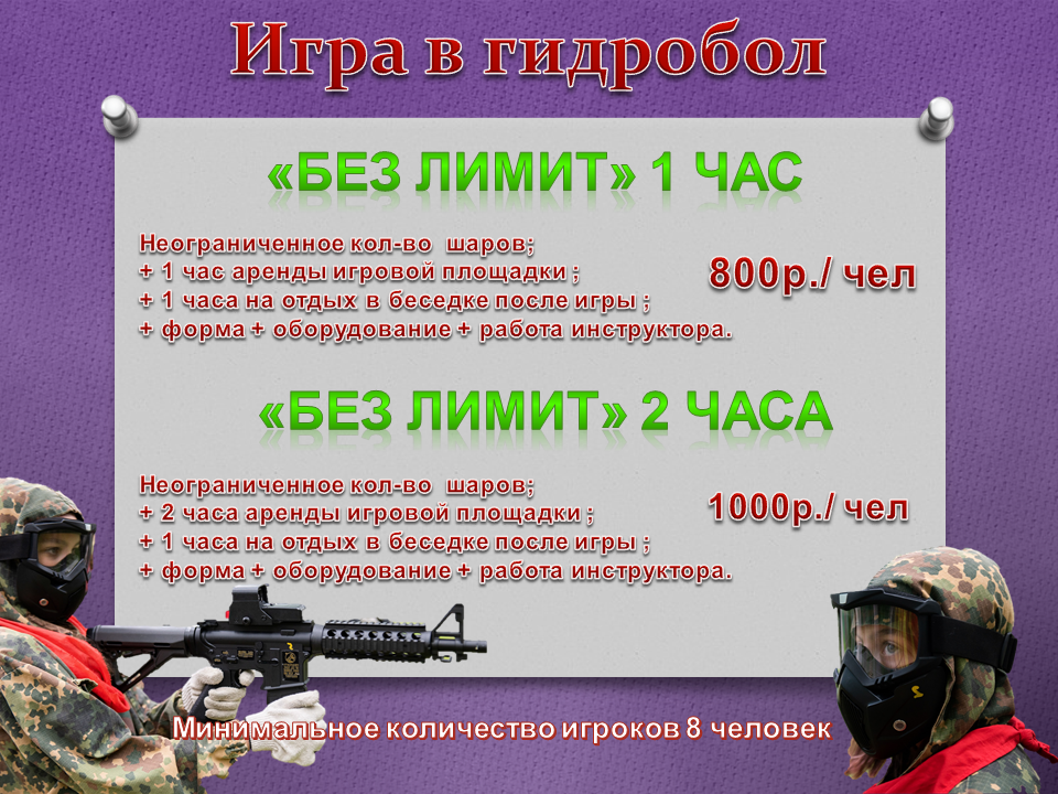 Что такое гидробол игра. Смотреть фото Что такое гидробол игра. Смотреть картинку Что такое гидробол игра. Картинка про Что такое гидробол игра. Фото Что такое гидробол игра